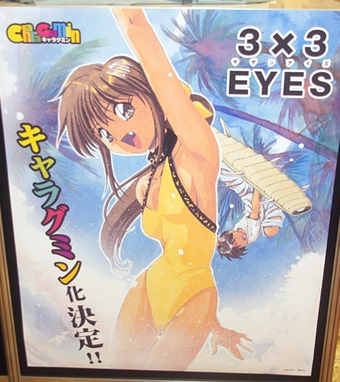 Ayanokouji Pai (Swimsuit), 3x3 Eyes, Volks, Garage Kit